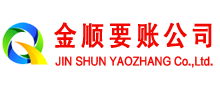 南乐清账公司